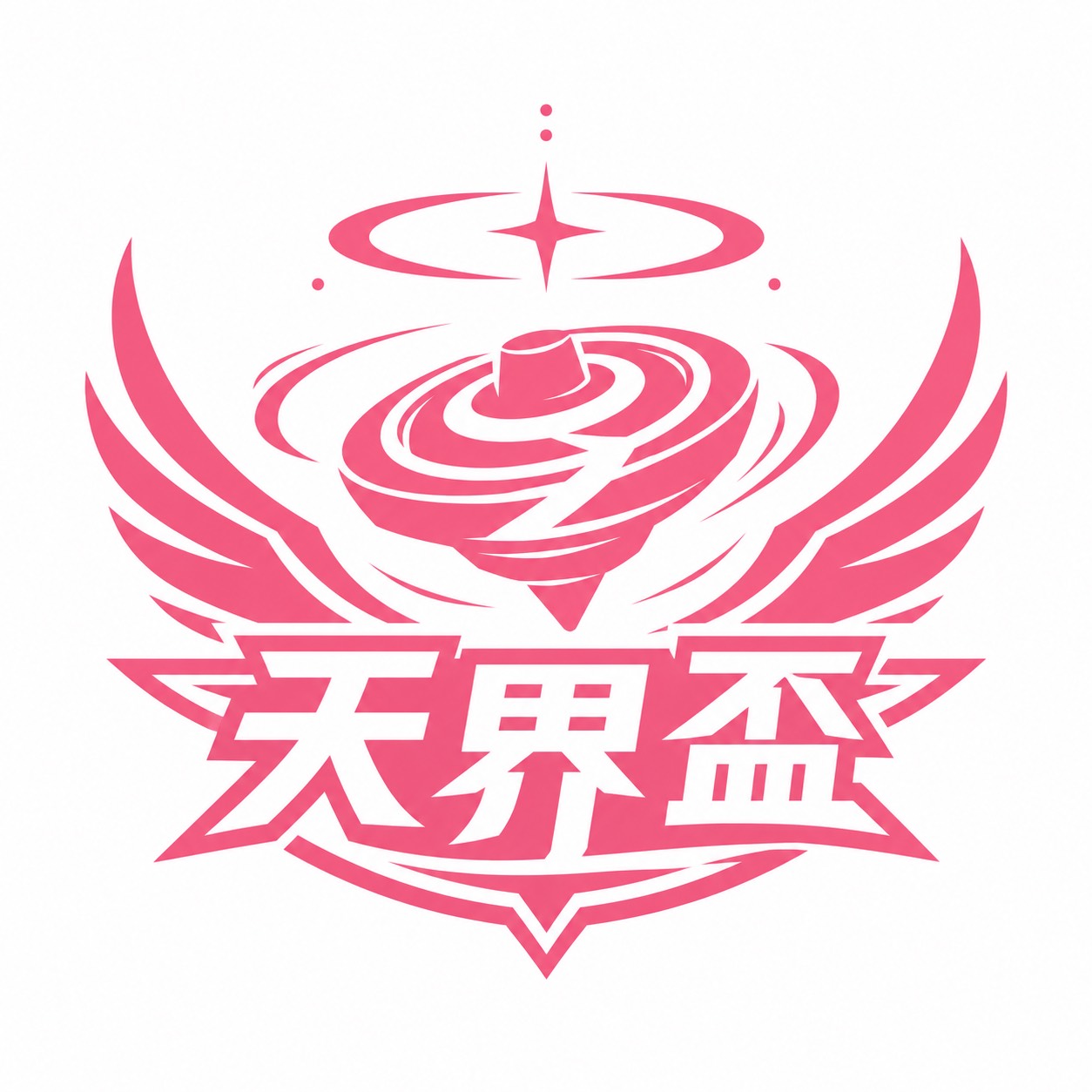 天界盃 標誌