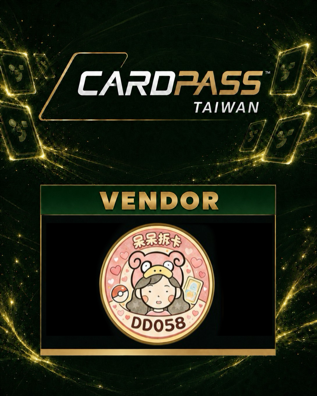 呆呆商店 CARDPASS VENDOR 圖