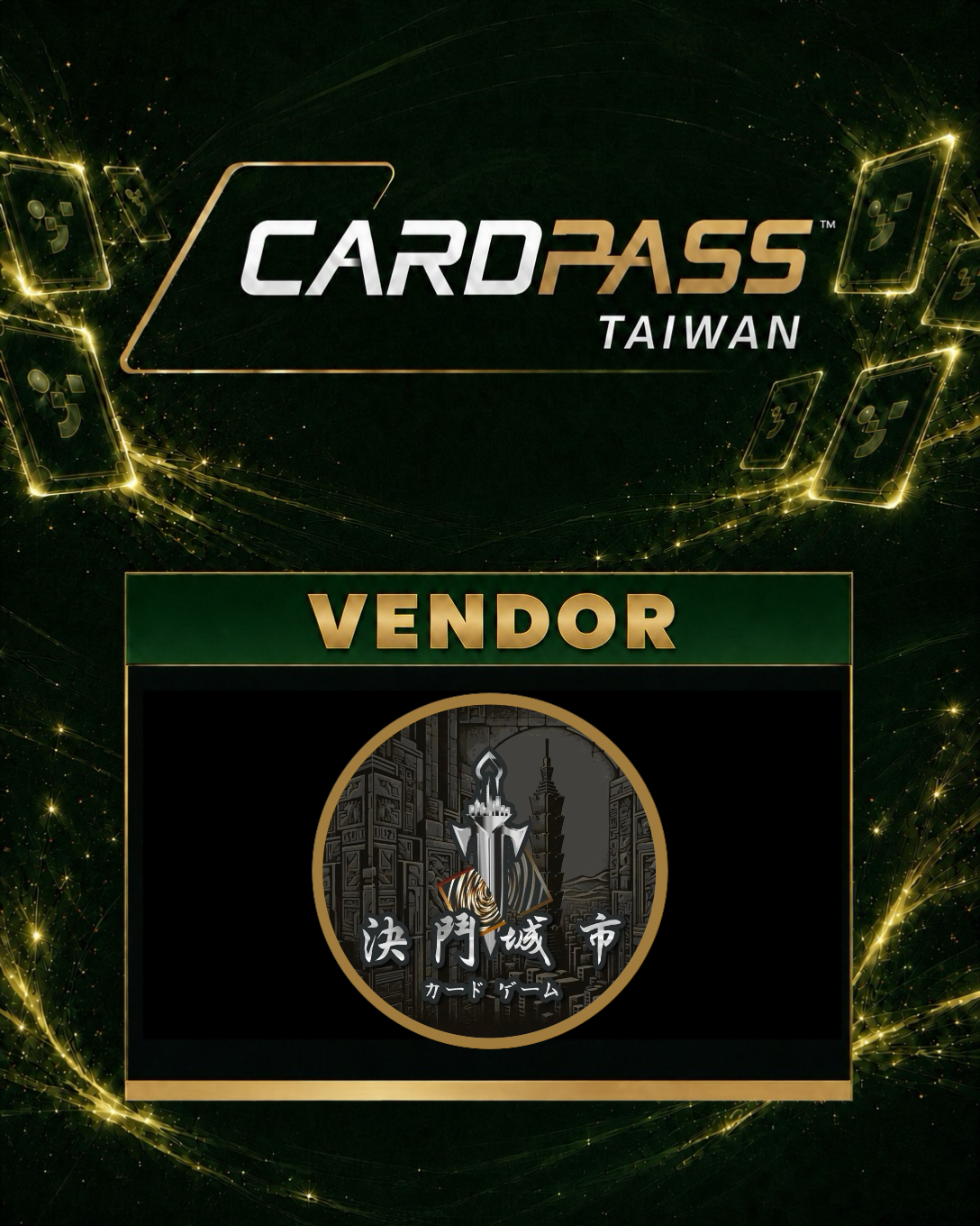 決鬥城市 CARDPASS VENDOR 圖