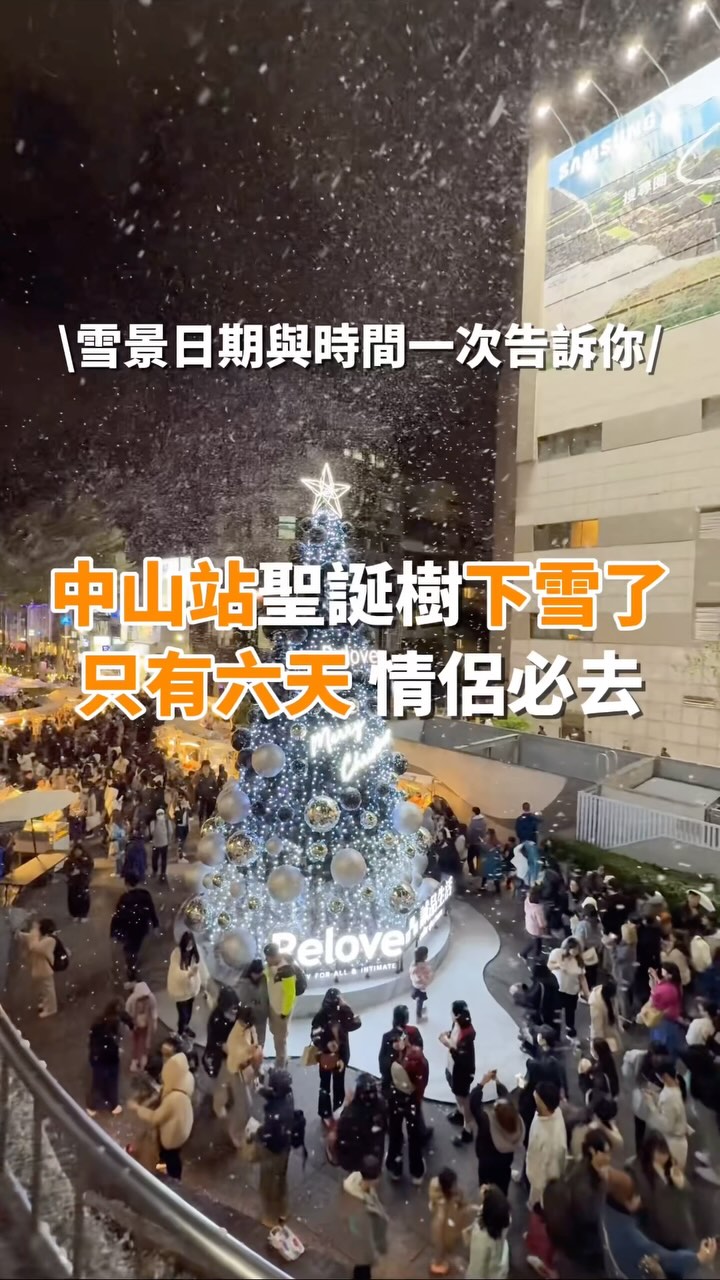 中山站聖誕飄雪與節慶人流影片封面