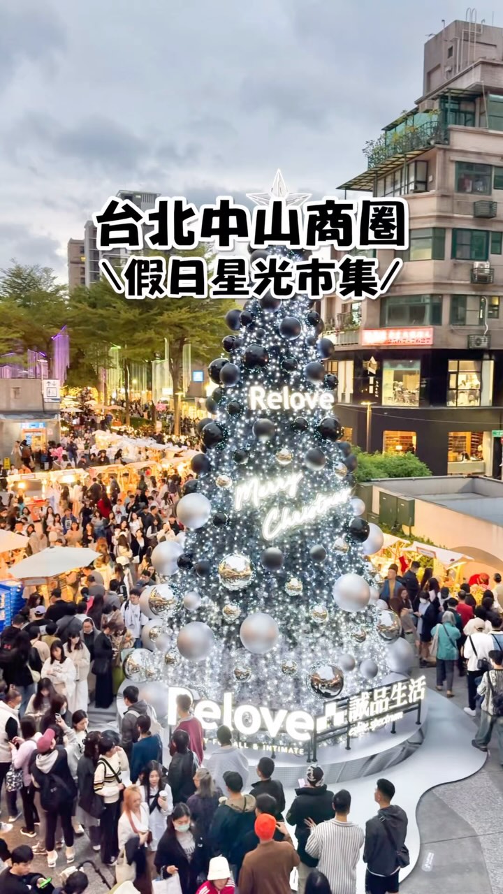 中山商圈星光市集百攤現場影片封面