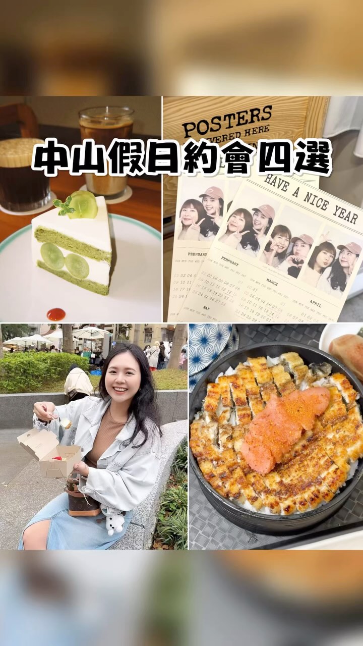 中山商圈約會景點與星光市集影片封面