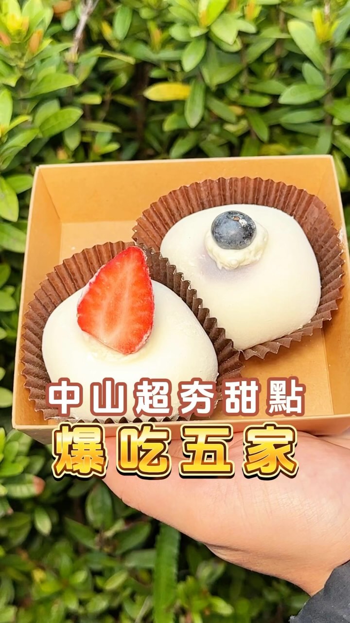 中山市集 R9 出口吃逛影片封面