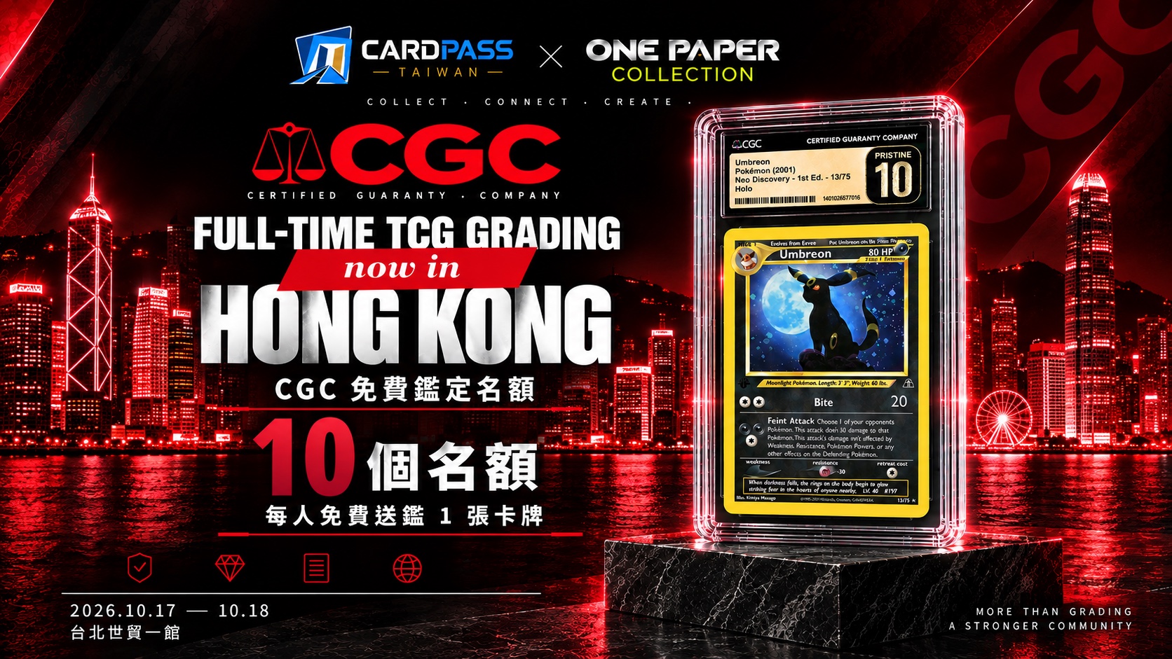 CARDPASS × ONE PAPER：CGC 免費鑑定 10 個名額