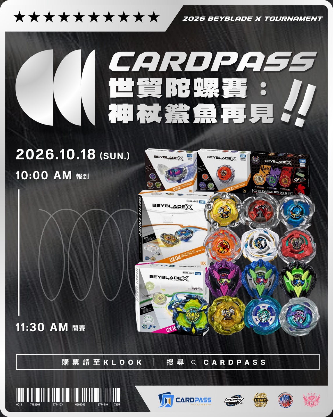 CARDPASS 世貿陀螺賽主視覺